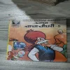 Chacha Chaudhary - 5 .