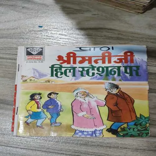 Shrimatiji Hill Station Par .