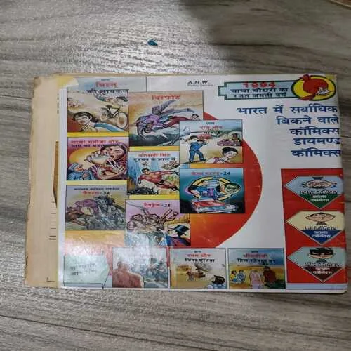 Shrimatiji Hill Station Par .