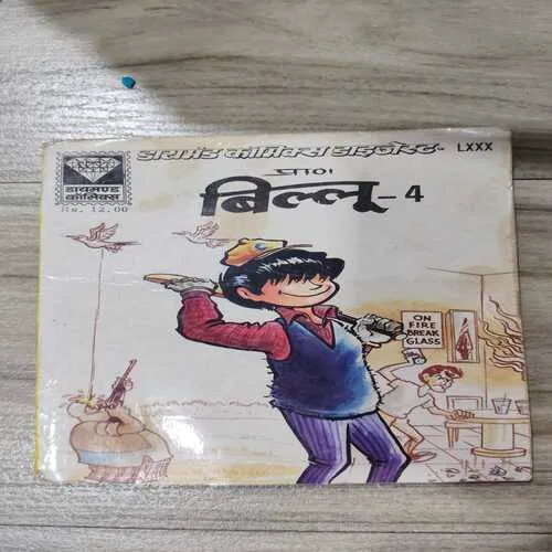 Billoo - 4 . Billoo - 4 .