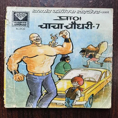 Document 10_21 Chacha Chaudhari -7