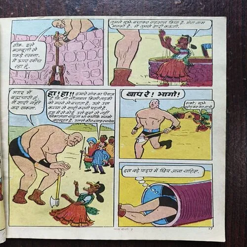 Document 10_23 Chacha Chaudhari -7