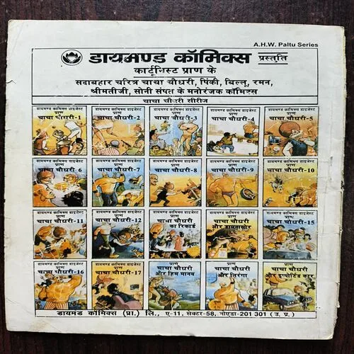 Document 10_24 Chacha Chaudhari -7