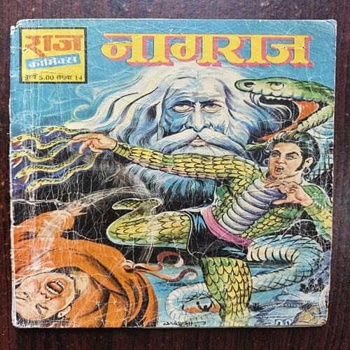 Nagraj(Rs 5 print ) 39 page