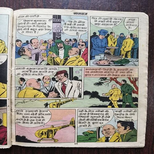 Nagraj(Rs 5 print ) 39 page