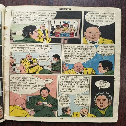 Nagraj(Rs 5 print ) 39 page