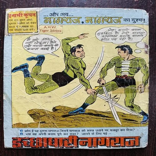 Nagraj(Rs 5 print ) 39 page