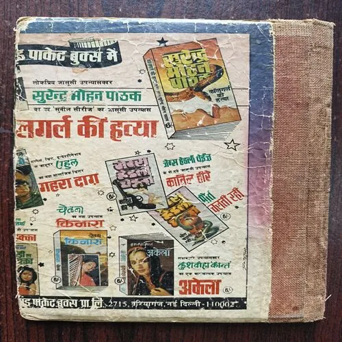 Motu Patalu Aur Tufan Se Takkar