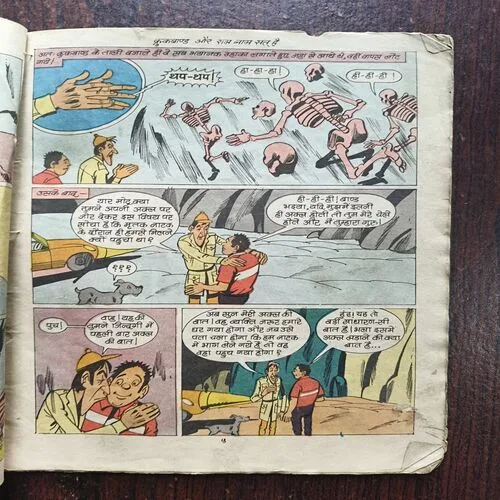 Crookbond Aur Ram Naam Sat Hai