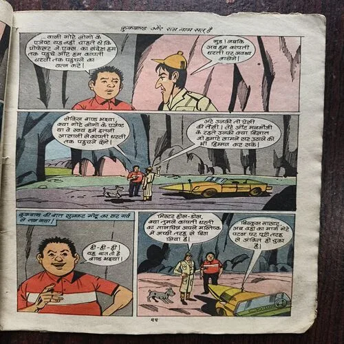 Crookbond Aur Ram Naam Sat Hai