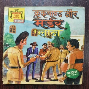 Crookbond Aur Murder Plan