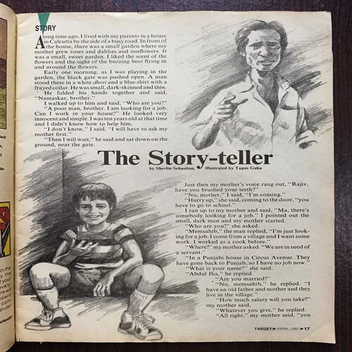 Target (April 1991 )