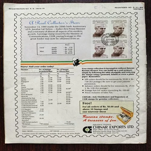 Target ( March 1990 )