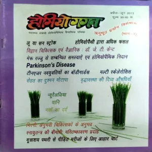 Document 149_10 Homeo Gagan (April - June 2013)