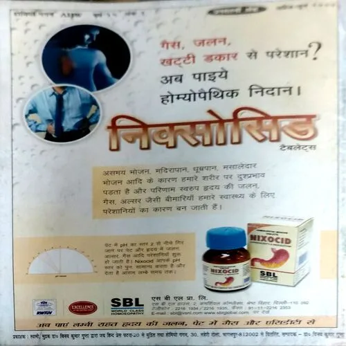 Homeo Gagan (April - June 2007)