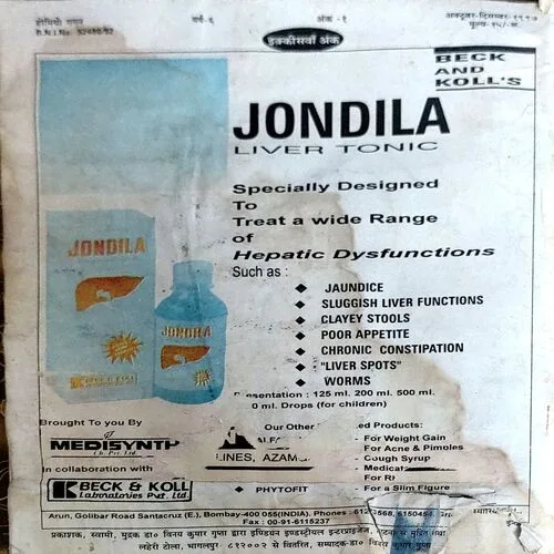 Homeo Gagan (Oct-Dec 1997)