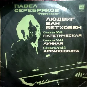 Russian vinyl