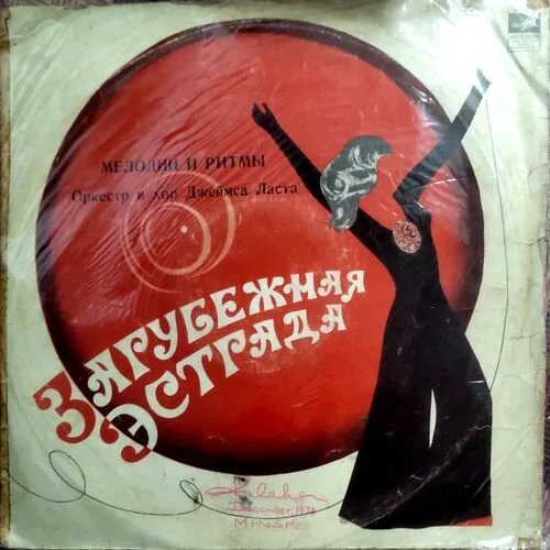 Russian vinyl