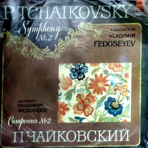 Russian vinyl