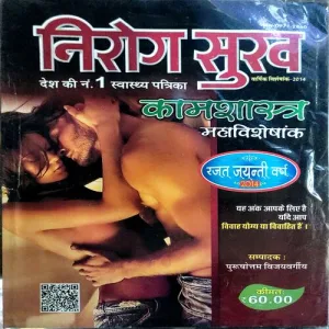 Document 154_1 Nirog sukh (2014)