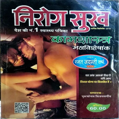 Document 154_1 Nirog sukh (2014)