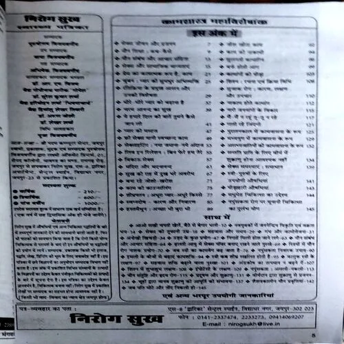 Document 154_2 Nirog sukh (2014)