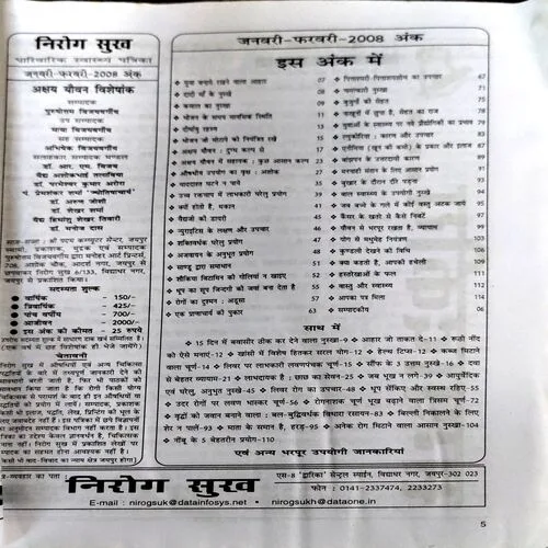 Document 154_23 Nirog sukh (jan feb 2013)