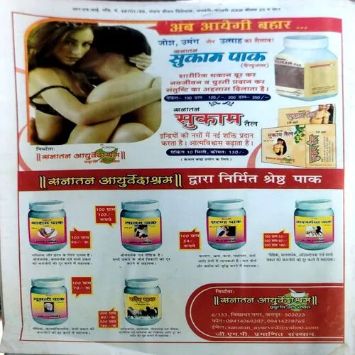 Document 154_24 Nirog sukh (jan feb 2013)