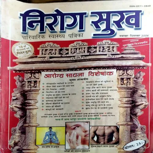 Document 154_25 Nirog sukh (nov dec 2006)