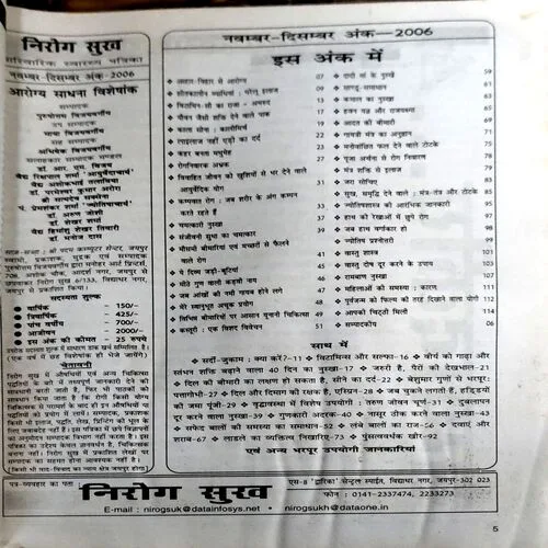 Document 154_26 Nirog sukh (nov dec 2006)