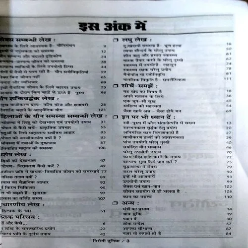 Document 154_29 Nirogi duniya