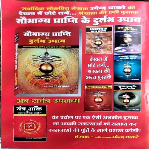 Document 154_30 Nirogi duniya