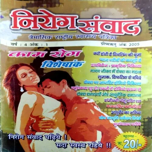 Document 154_31 Nirog sanwad 2005