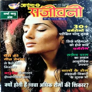 Document 154_34 Arogya sanjivni (2011)