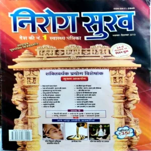 Document 154_4 Nirog sukh (2013)