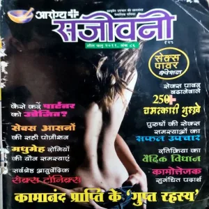 Document 154_43 Arogya sanjivni (2011)