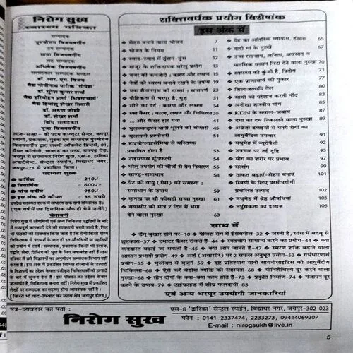 Document 154_5 Nirog sukh (2013)