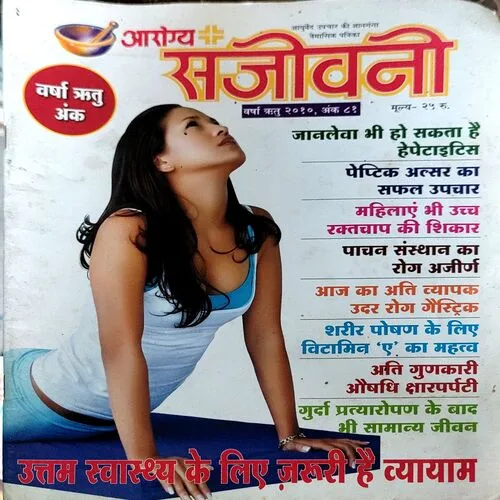 Arogya sanjivni (2010)