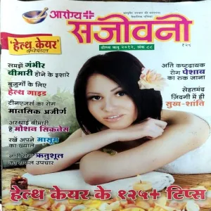 Document 154_58 Arogya sanjivni (2012)