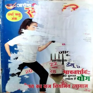 Document 154_67 Arogya sanjivni (covers are damaged and pages are water impacted)