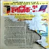 Arogya sanjivni (covers are damaged and pages are water impacted)