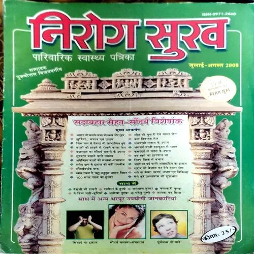 Document 154_7 Nirog sukh (2008)