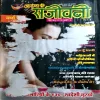 Arogya sanjivni (2013) (covers are damaged and pages are water impacted)