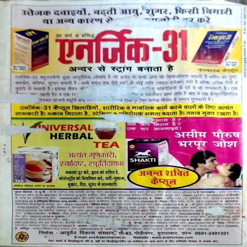 Arogya sanjivni (2013) (covers are damaged and pages are water impacted)