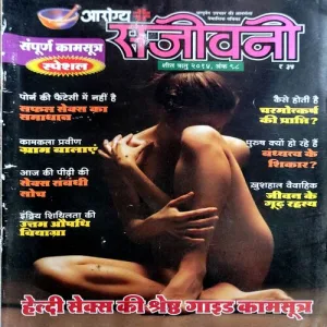 Document 154_76 Arogya sanjivni (2014)