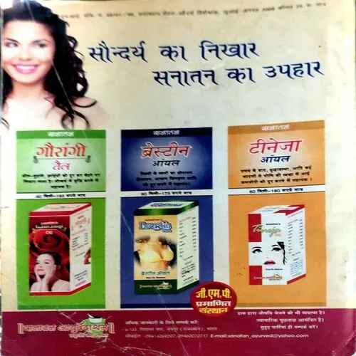 Document 154_9 Nirog sukh (2008)