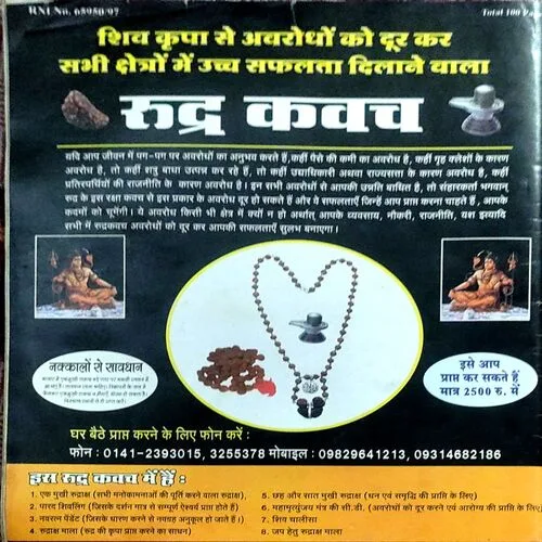 Jyotish Sagar (Jan 2009)