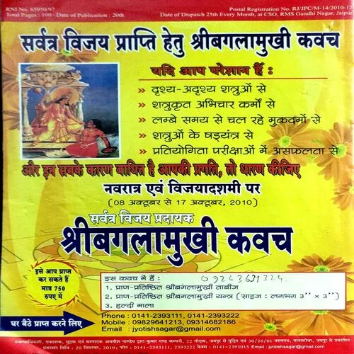 Jyotish Sagar (Oct 2010)