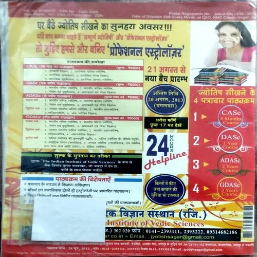 Document 155_26 Jyotish Sagar (July 2013)