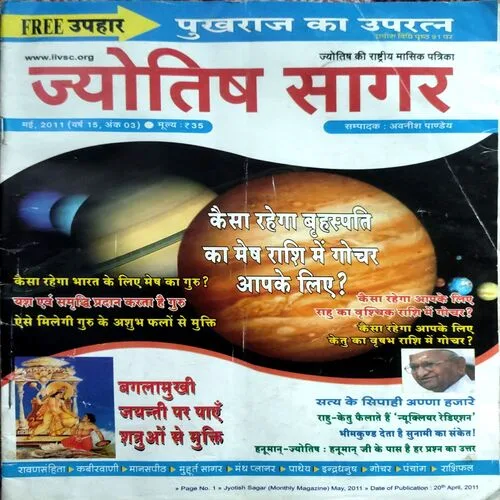 Document 155_30 Jyotish Sagar (may 2011)